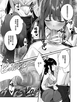 [はいずり屋 (ずり太)] パンストフェチでもいいですか…？｜裤袜成瘾 恋袜癖真的没有关系吗…？ [白杨汉化组]_19