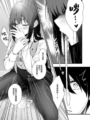 [はいずり屋 (ずり太)] パンストフェチでもいいですか…？｜裤袜成瘾 恋袜癖真的没有关系吗…？ [白杨汉化组]_20