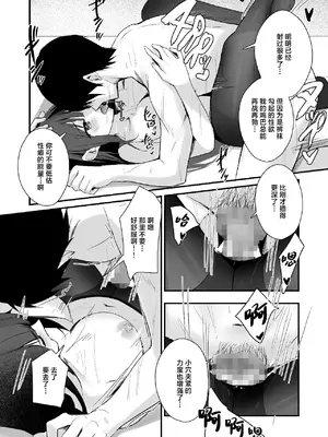 [はいずり屋 (ずり太)] パンストフェチでもいいですか…？｜裤袜成瘾 恋袜癖真的没有关系吗…？ [白杨汉化组]_32