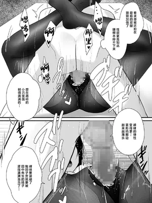 [はいずり屋 (ずり太)] パンストフェチでもいいですか…？｜裤袜成瘾 恋袜癖真的没有关系吗…？ [白杨汉化组]_33