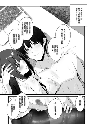 [はいずり屋 (ずり太)] パンストフェチでもいいですか…？｜裤袜成瘾 恋袜癖真的没有关系吗…？ [白杨汉化组]_38