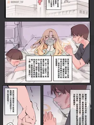 [Midnight] 神的恩賜-扮家家酒 CN