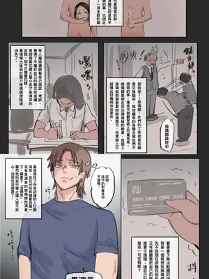 [Midnight] 神的恩賜-扮家家酒 CN_02