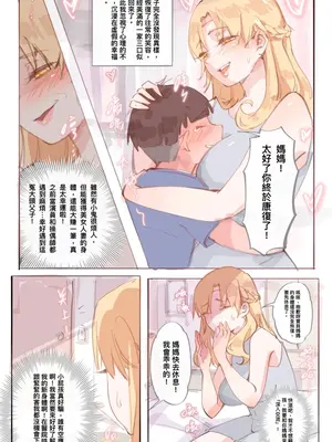 [Midnight] 神的恩賜-扮家家酒 CN_04