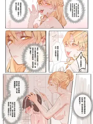 [Midnight] 神的恩賜-扮家家酒 CN_06