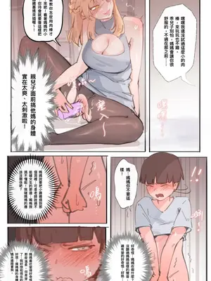 [Midnight] 神的恩賜-扮家家酒 CN_09