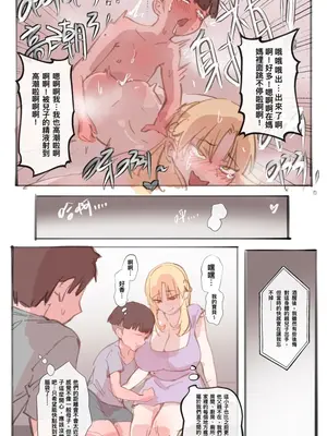 [Midnight] 神的恩賜-扮家家酒 CN_15