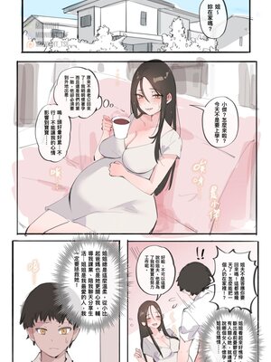 [Midnight] 神的恩賜—為妳而生 CN