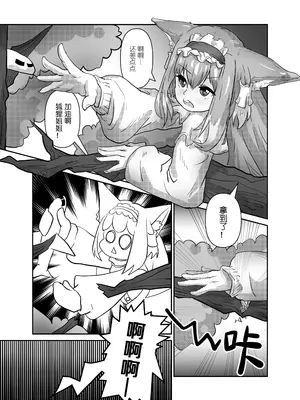 [子龙] 铃兰小大人 (明日方舟) [中国語] [無修正]_05