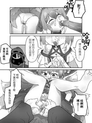 [子龙] 铃兰小大人 (明日方舟) [中国語] [無修正]_27