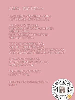 [子龙] 铃兰小大人 (明日方舟) [中国語] [無修正]_30