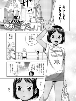 [しづま] ろりろりっぷ [DL版]_003