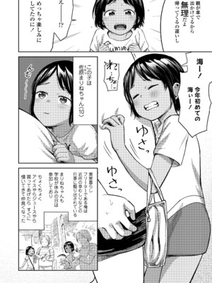 [しづま] ろりろりっぷ [DL版]_004