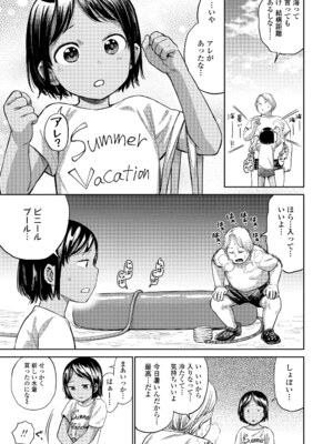 [しづま] ろりろりっぷ [DL版]_005