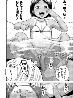 [しづま] ろりろりっぷ [DL版]_008