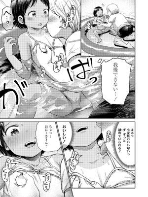 [しづま] ろりろりっぷ [DL版]_009