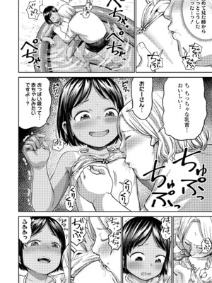 [しづま] ろりろりっぷ [DL版]_010