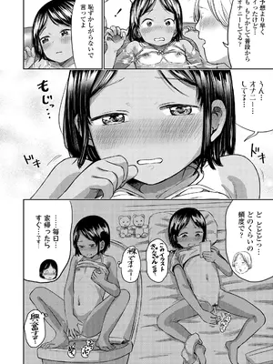 [しづま] ろりろりっぷ [DL版]_016