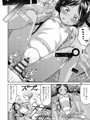 [しづま] ろりろりっぷ [DL版]_018