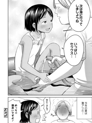 [しづま] ろりろりっぷ [DL版]_024