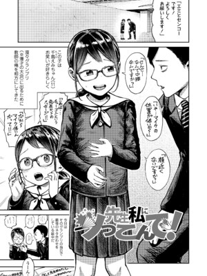 [しづま] ろりろりっぷ [DL版]_025