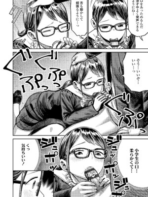 [しづま] ろりろりっぷ [DL版]_030