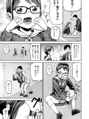 [しづま] ろりろりっぷ [DL版]_031