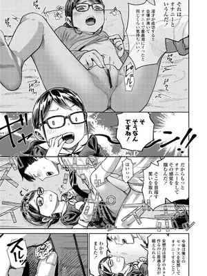 [しづま] ろりろりっぷ [DL版]_037