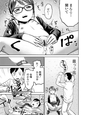 [しづま] ろりろりっぷ [DL版]_045