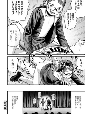 [しづま] ろりろりっぷ [DL版]_046