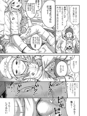 [しづま] ろりろりっぷ [DL版]_049