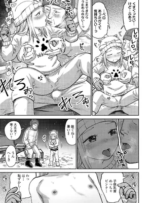 [しづま] ろりろりっぷ [DL版]_051