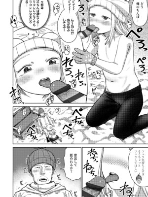 [しづま] ろりろりっぷ [DL版]_054