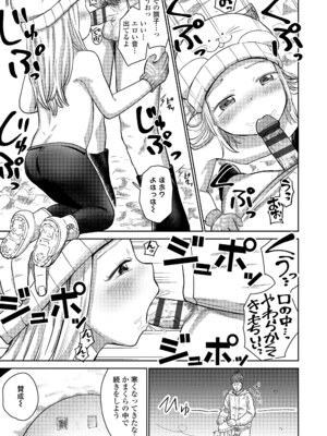 [しづま] ろりろりっぷ [DL版]_055