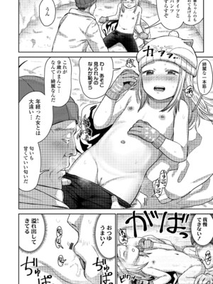 [しづま] ろりろりっぷ [DL版]_056