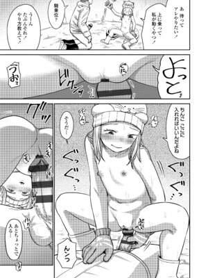 [しづま] ろりろりっぷ [DL版]_059