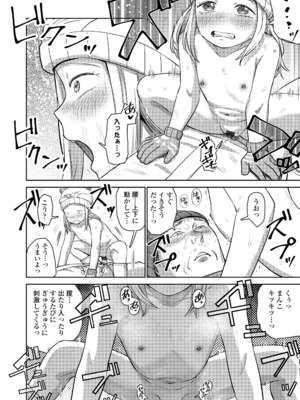 [しづま] ろりろりっぷ [DL版]_060