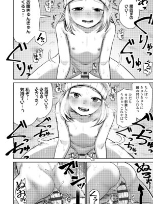 [しづま] ろりろりっぷ [DL版]_062