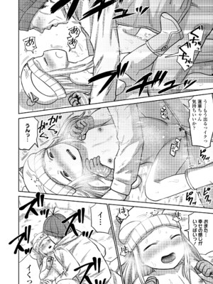 [しづま] ろりろりっぷ [DL版]_066