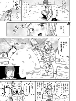 [しづま] ろりろりっぷ [DL版]_069