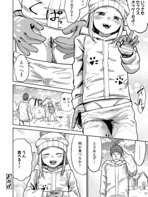 [しづま] ろりろりっぷ [DL版]_070