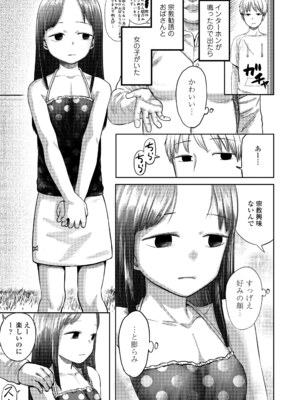 [しづま] ろりろりっぷ [DL版]_071