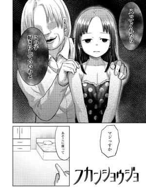 [しづま] ろりろりっぷ [DL版]_072