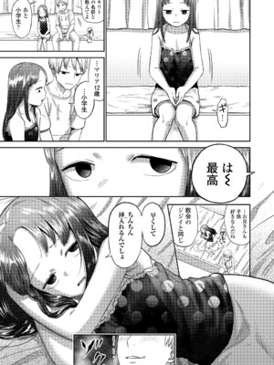 [しづま] ろりろりっぷ [DL版]_073