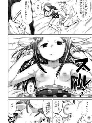 [しづま] ろりろりっぷ [DL版]_074