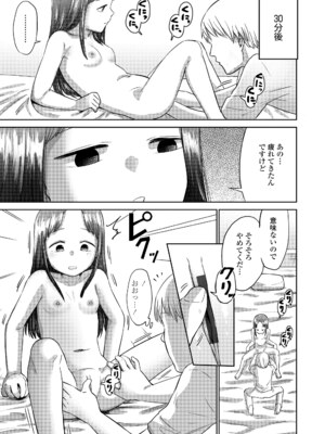 [しづま] ろりろりっぷ [DL版]_077