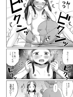 [しづま] ろりろりっぷ [DL版]_080