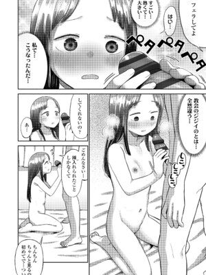 [しづま] ろりろりっぷ [DL版]_082