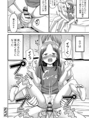 [しづま] ろりろりっぷ [DL版]_094