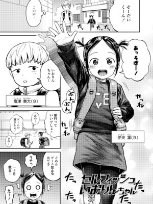 [しづま] ろりろりっぷ [DL版]_095